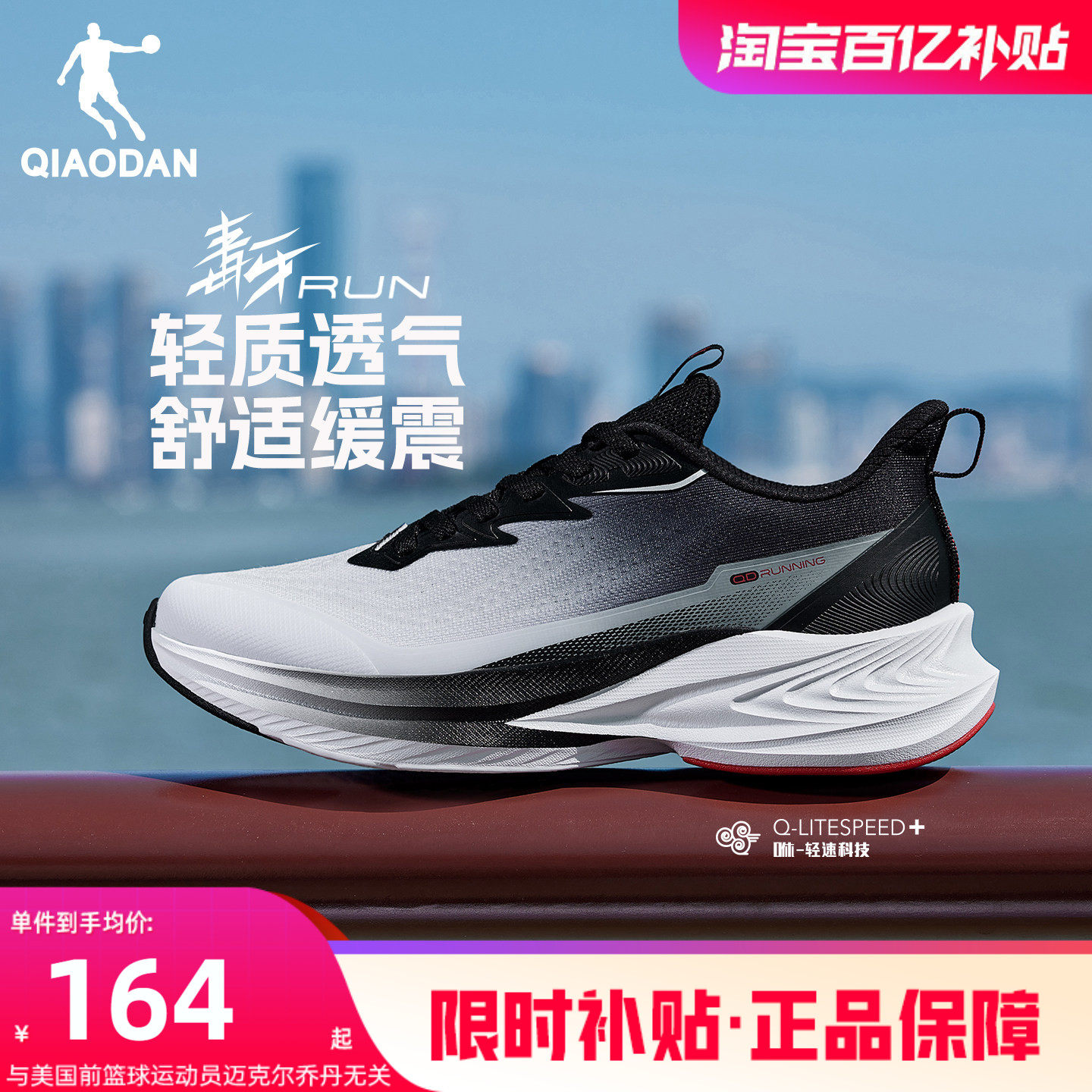 毒牙RUN乔丹运动鞋男鞋青少年跑步鞋夏季网面透气减震轻便跑鞋男