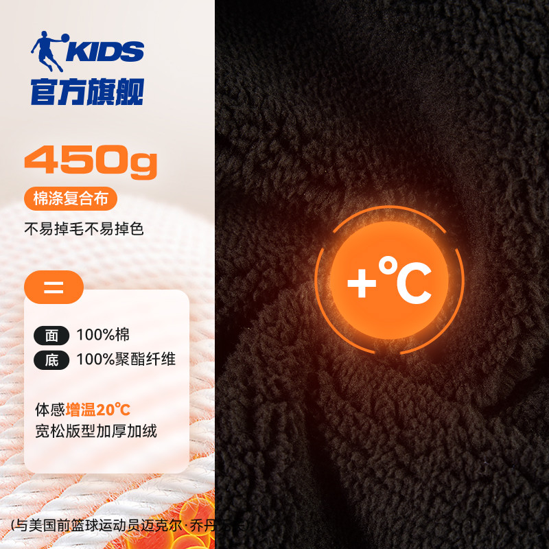 450g棉涤 加绒加厚