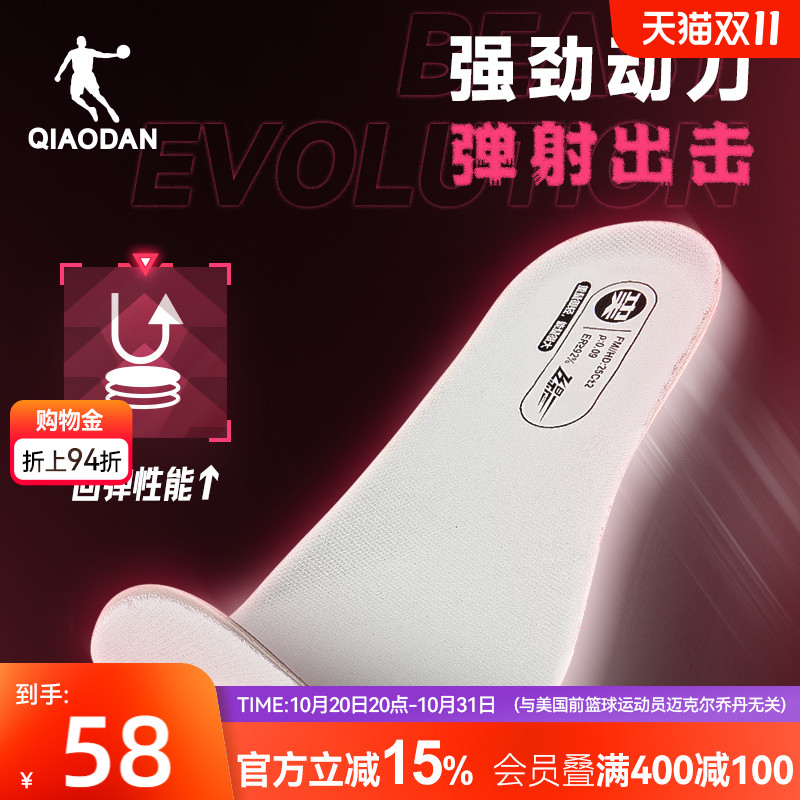 乔丹飞影PLAID2大毛牛专业运动鞋垫ProHP材质新款透气舒适耐磨男