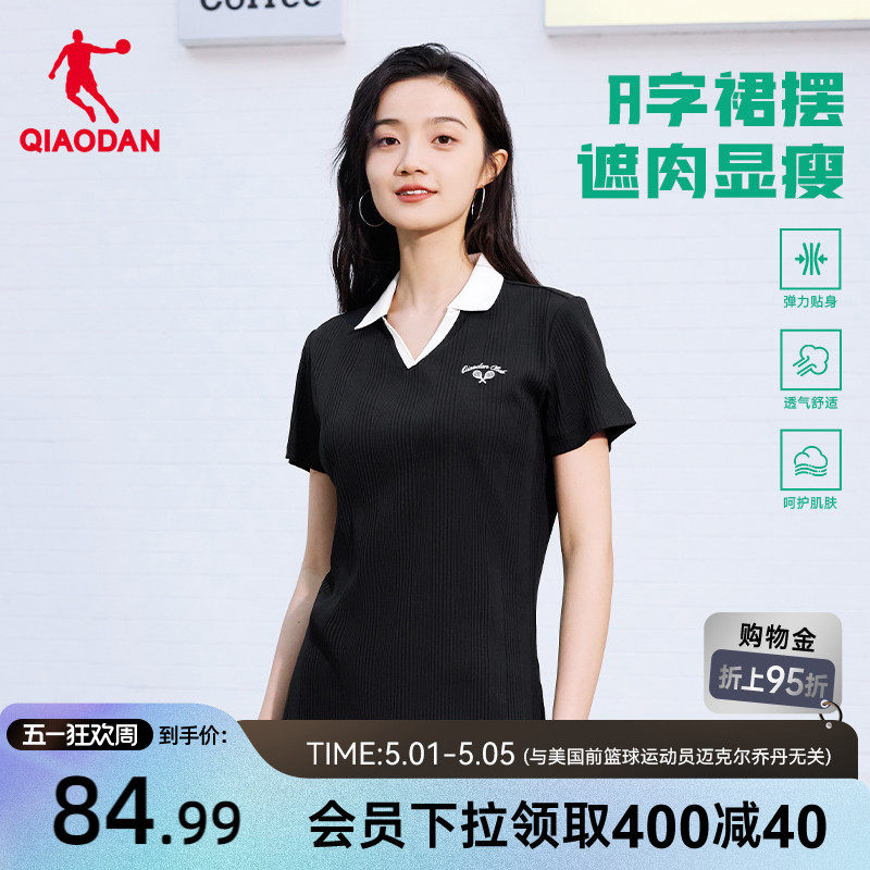 乔丹polo领连衣裙刺绣女生收腰网球羽毛球夏季新款透气撞色简约