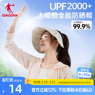 乔丹防晒帽子女2025夏款 透气防紫外线遮阳遮脸空顶太阳帽贝壳帽女