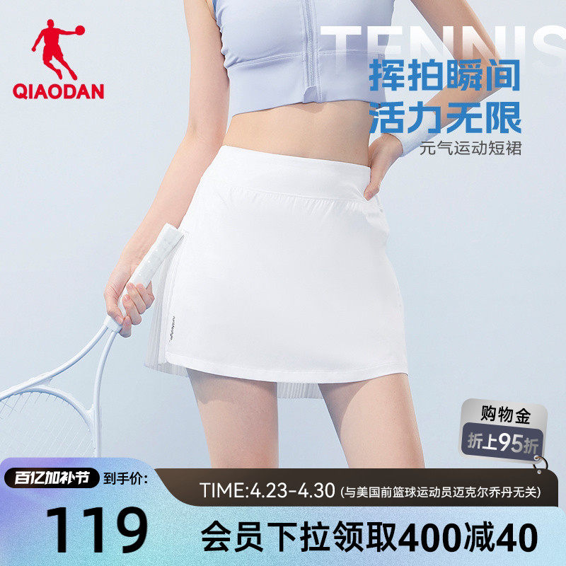 乔丹运动短裙女生透气速干2026夏季新款羽毛球裙网球裙防走光弹力