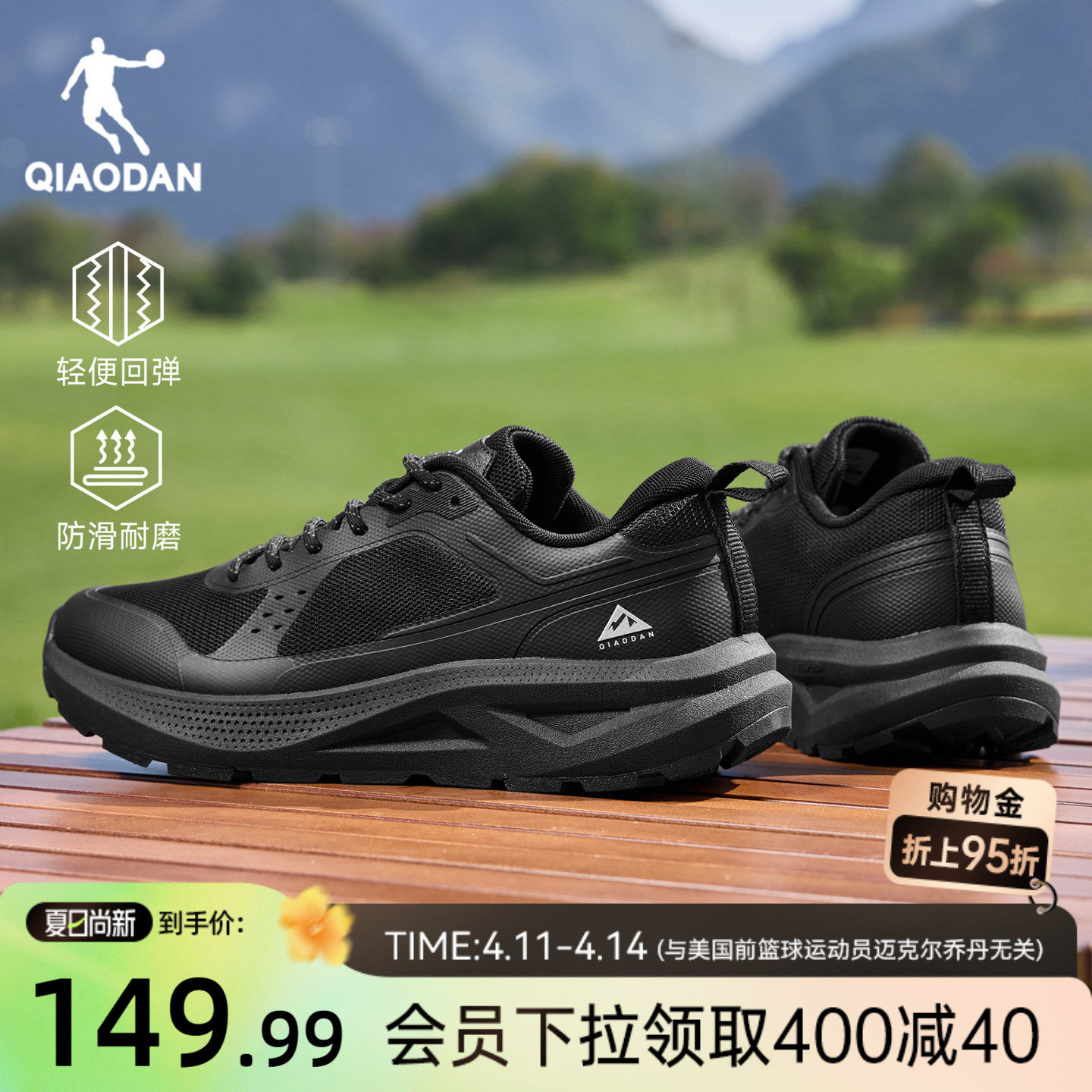 乔丹登山鞋男夏季户外新款网面透气耐磨防滑轻便徒步越野运动鞋