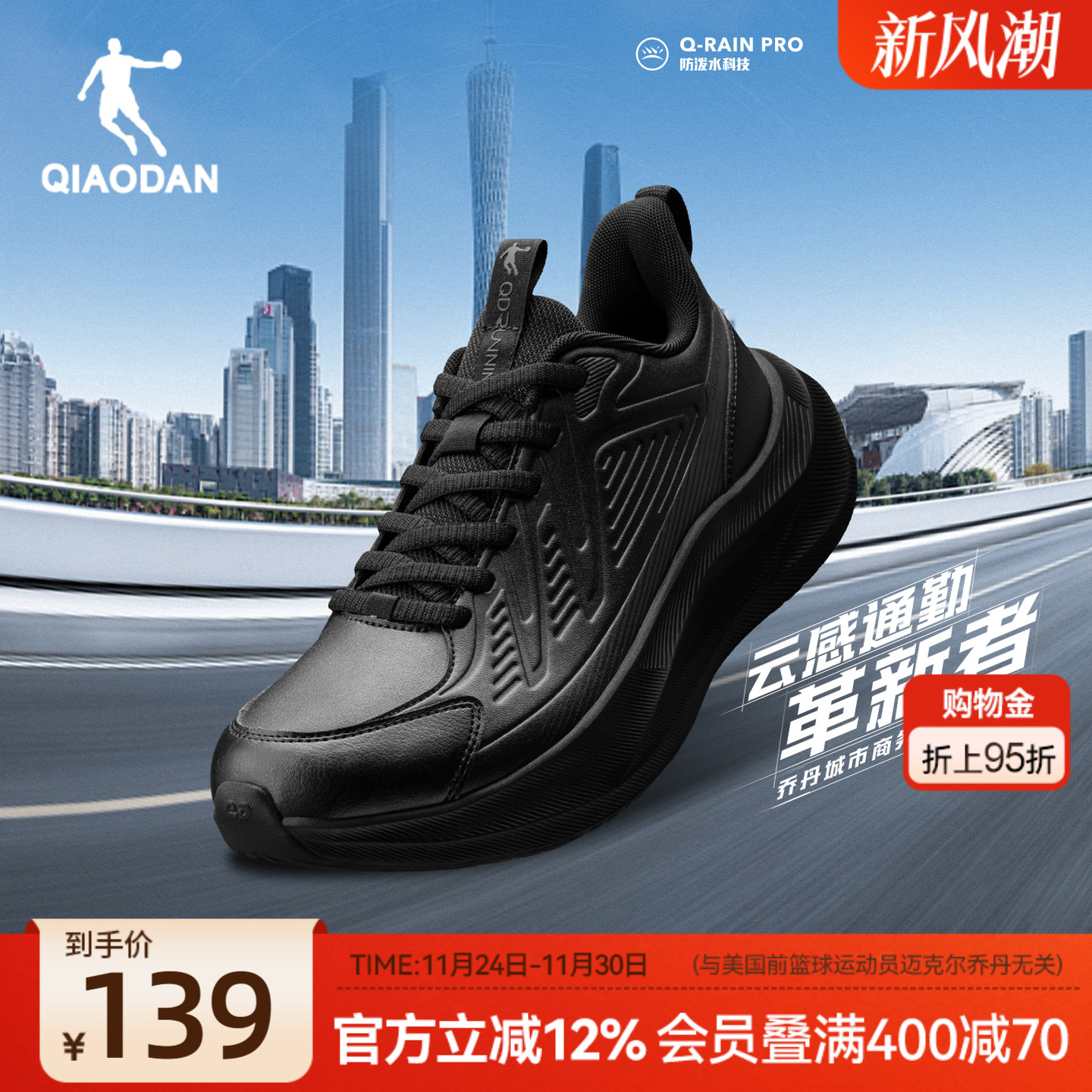 乔丹皮面通勤防水运动鞋减震舒适