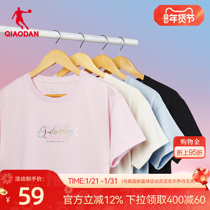 乔丹短袖t恤女2026春季新款透气宽松微落肩女士休闲上衣短t圆领,淘宝优惠券,粉丝福利购,淘宝优惠卷