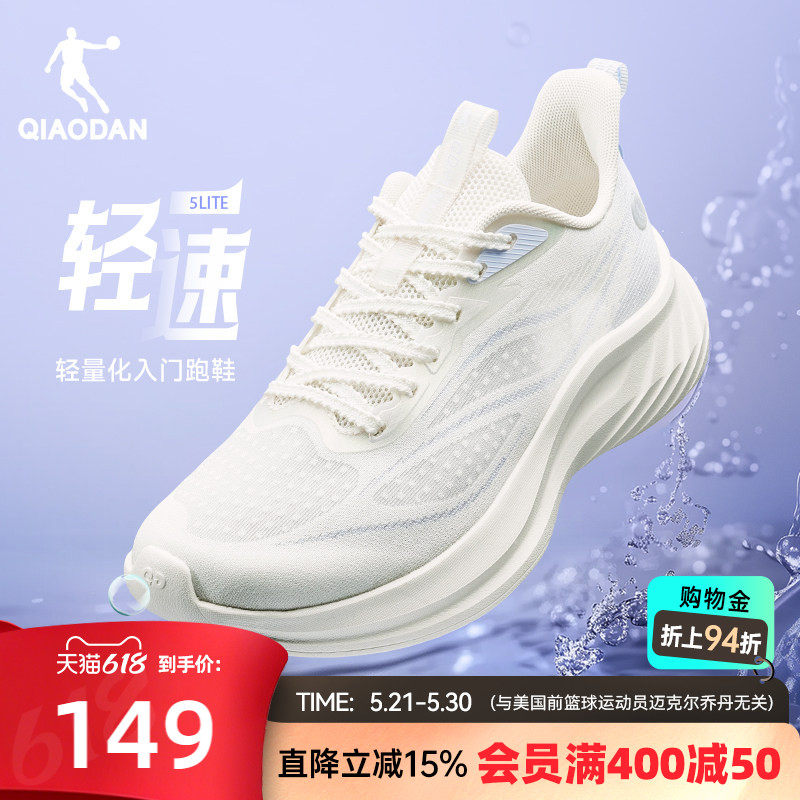 乔丹轻速5lite透气轻便运动鞋女2026夏季薄款网面薄款减震跑步鞋