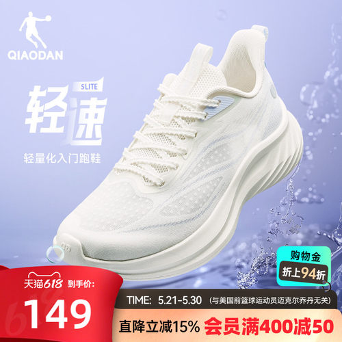 乔丹轻速LITE跑步鞋女鞋网面透气