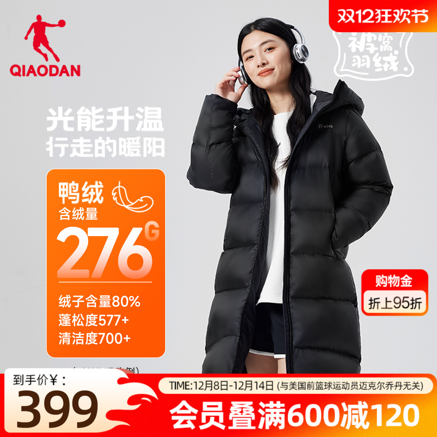 乔丹蓄热羽绒服女士新款