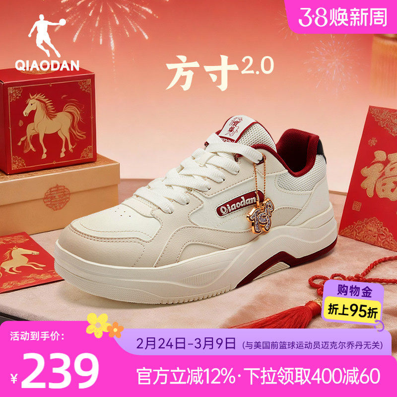 方寸|乔丹红色新年款男板鞋运动鞋2026年春季革面商场同款休闲鞋