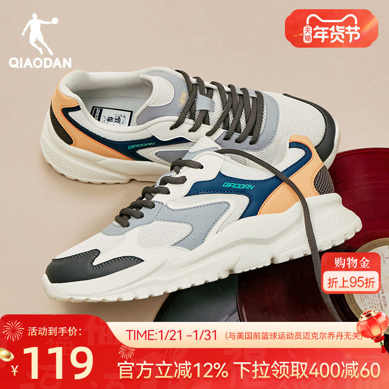 乔丹小千禧皮面防水休闲鞋男冬季加绒保暖老爹鞋软底学生运动鞋子