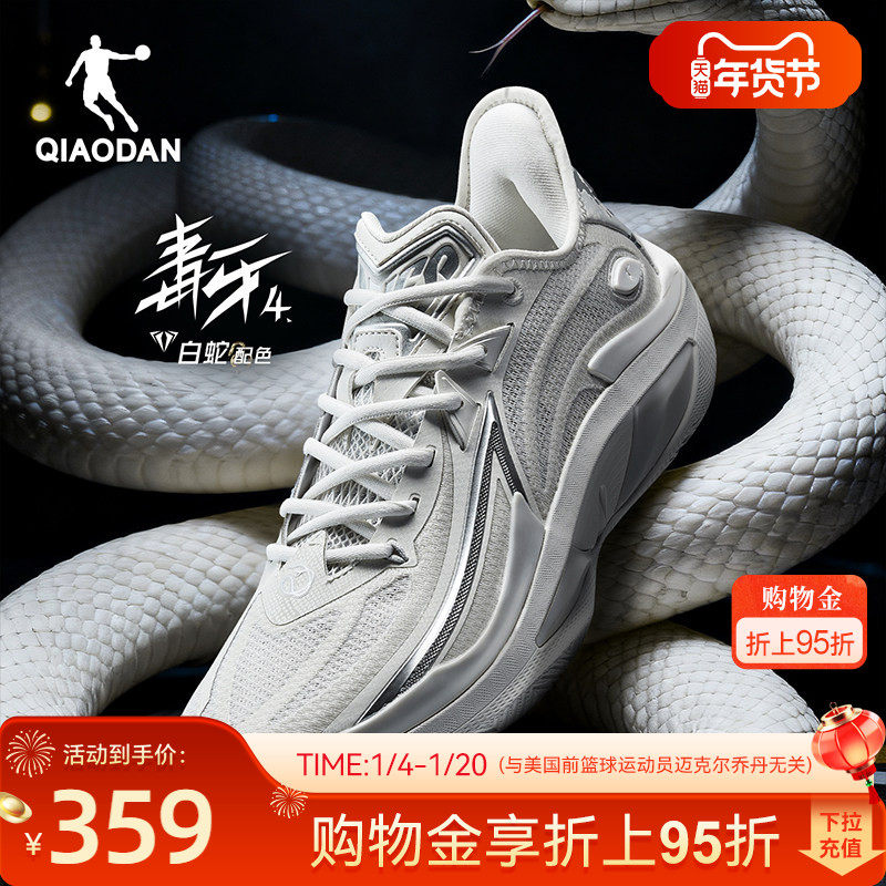 毒牙4.0|乔丹专业实战篮球鞋男青少年低帮缓震耐磨防滑回弹运动鞋