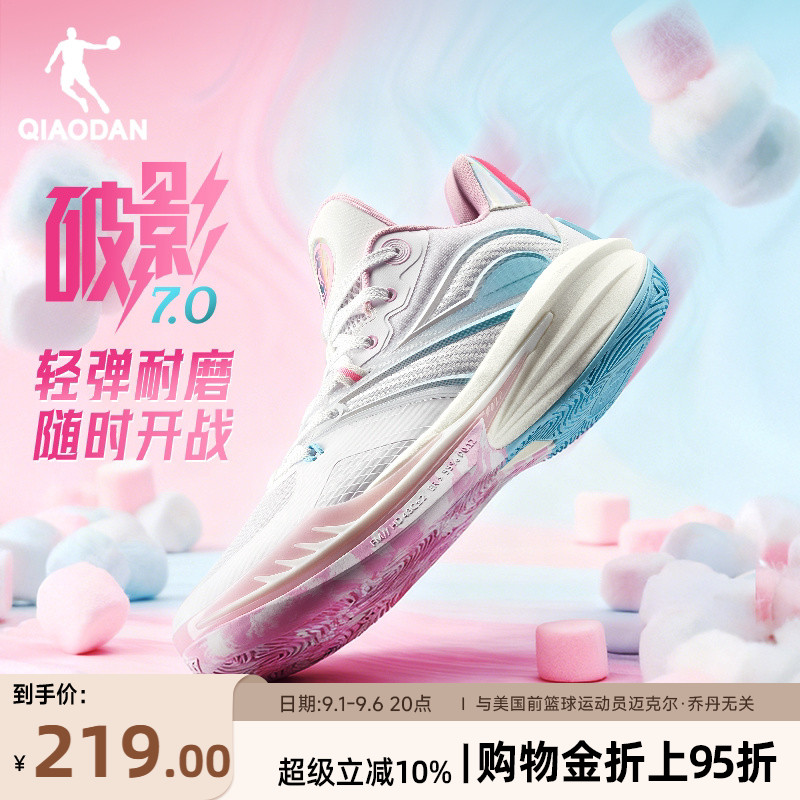 乔丹男子支撑防护缓震实战篮球鞋图片
