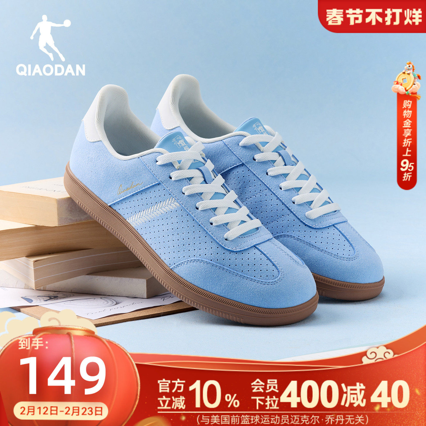 乔丹2026春季新款海盐蓝色薄底T头德训鞋男复古运动潮流休闲板鞋