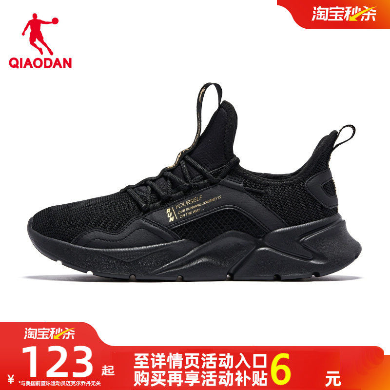 乔丹夏季运动鞋网面透气男鞋减震轻便软底爸爸跑步鞋黑色休闲跑鞋