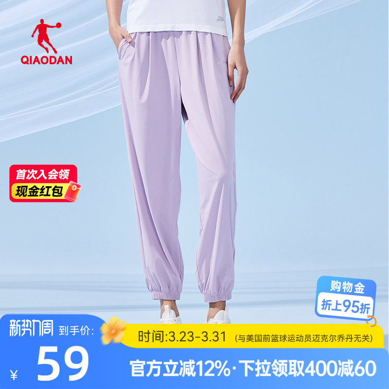 中国乔丹冰皮防晒运动长裤女2026夏季新款UPF50+宽松收口透气裤子