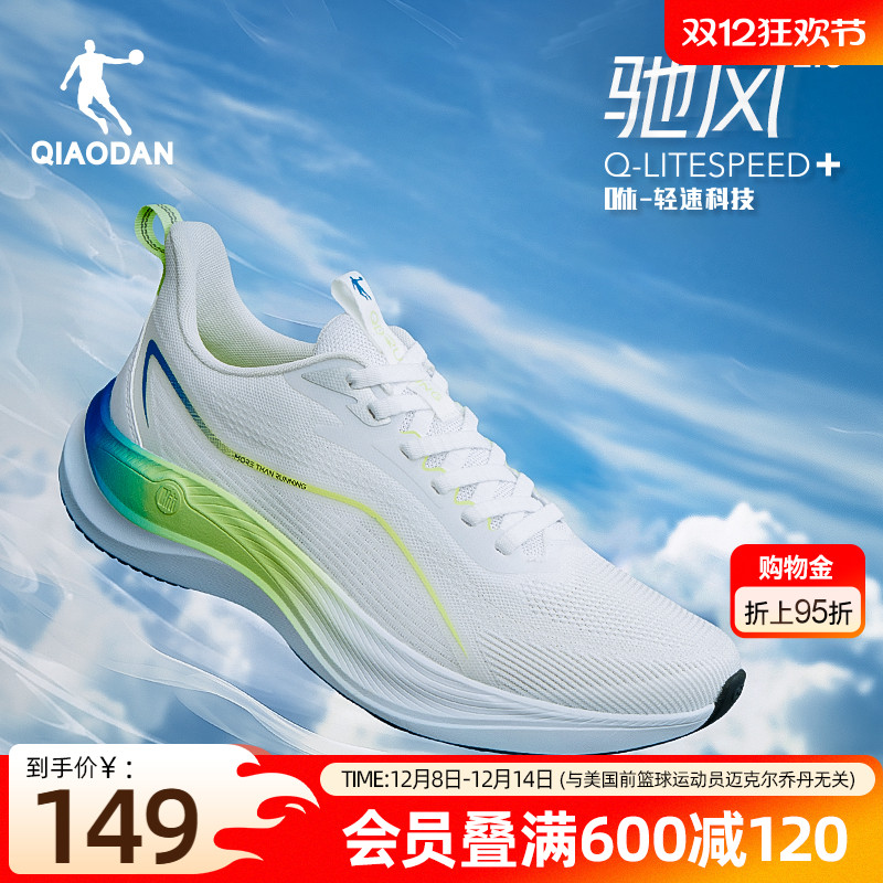 乔丹驰风2运动鞋男鞋学生青少年跑步鞋夏季网面透气减震轻便跑步