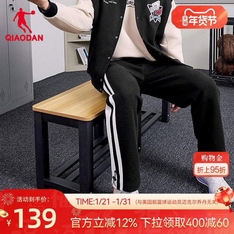 乔丹官方正品条纹休闲长裤男生宽松平口2026春新款商场同款直筒,运动服/休闲服装,运动长裤,淘宝优惠券,粉丝福利购,淘宝优惠卷