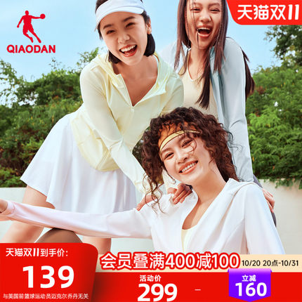 乔丹冰皮4.0防晒衣女生2026夏季新款渐变色冰感UPF100+商场同款