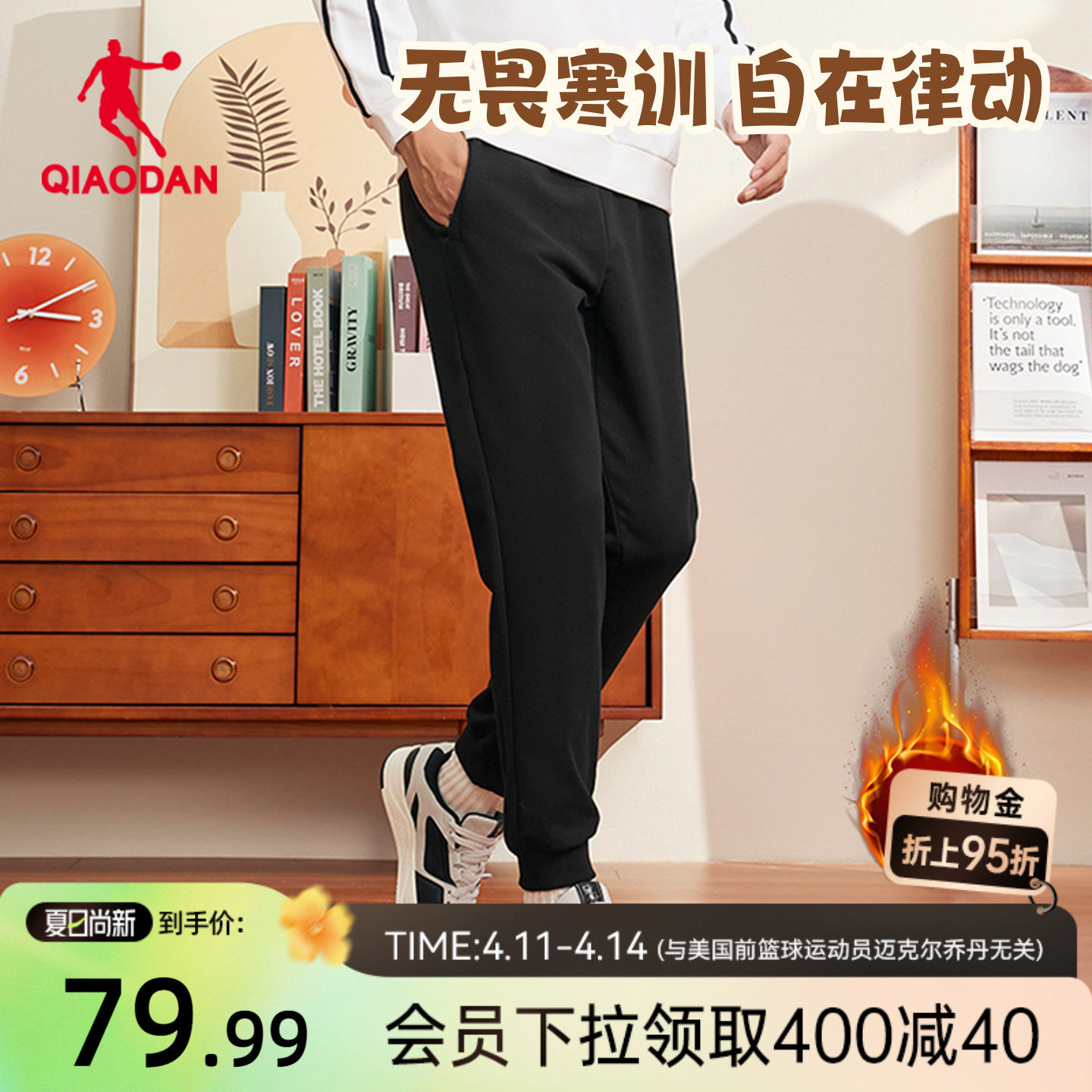 乔丹加绒长裤针织男生2026春季新款保暖螺纹收口卫裤裤子官方正品