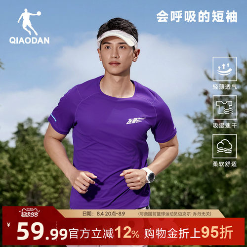 乔丹飞影跑步速干短袖T恤男士