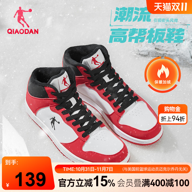 乔丹红色皮面高帮男板鞋