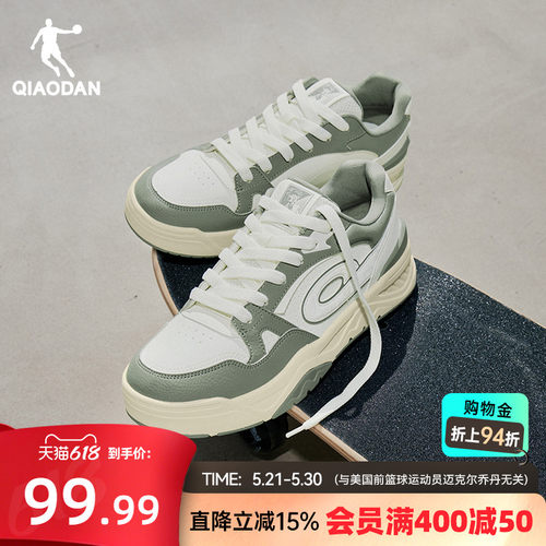 乔丹潮流厚底运动板鞋