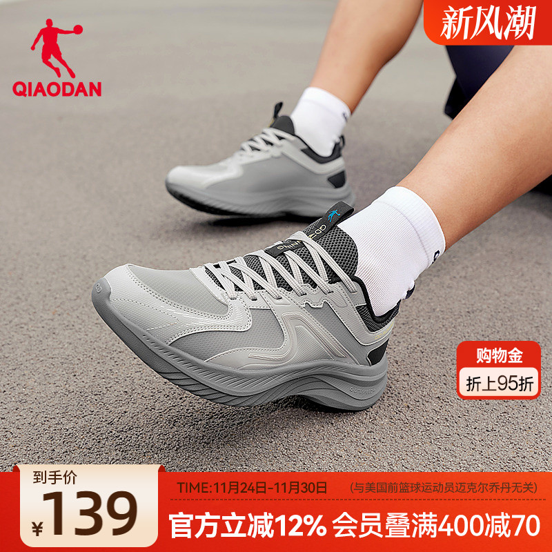 乔丹跑步鞋男秋冬新款运动鞋网面透气减震轻便跑鞋男商场同款官方