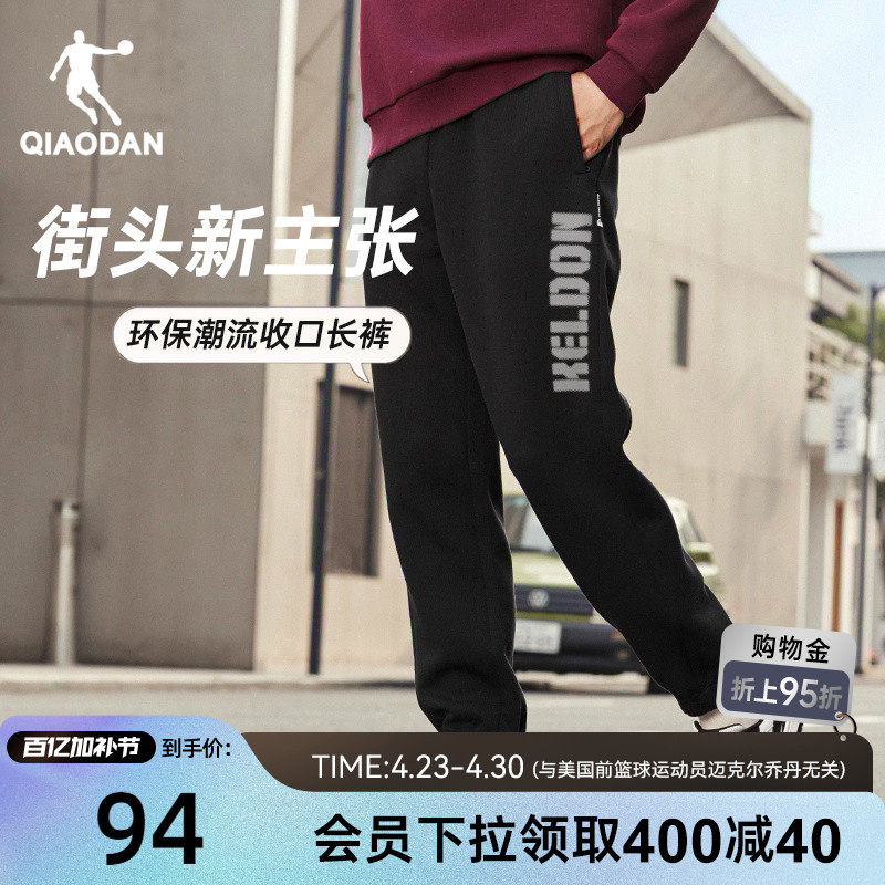 乔丹针织长裤男士2026春季新款休闲透气字母潮流篮球宽松收口卫裤