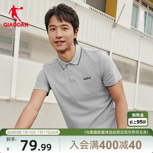 乔丹翻领短袖POLO衫男士
