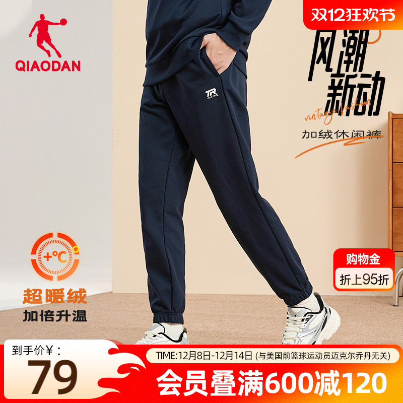 乔丹运动休闲针织长裤正品