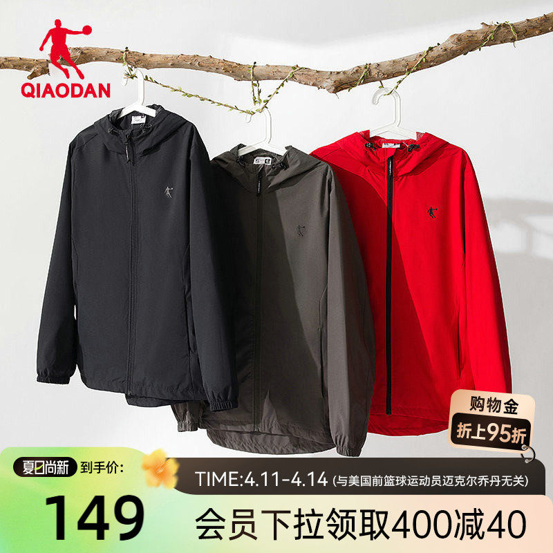 |乔丹运动风衣男 2026春季户外登山梭织防风防泼水连帽冲锋外套