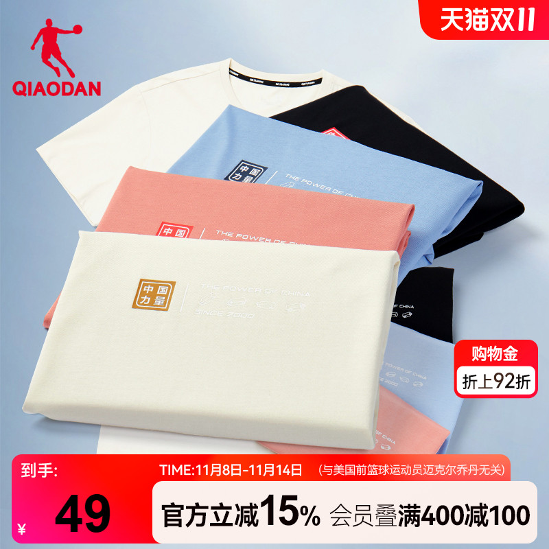 中国短袖乔丹男休闲宽松