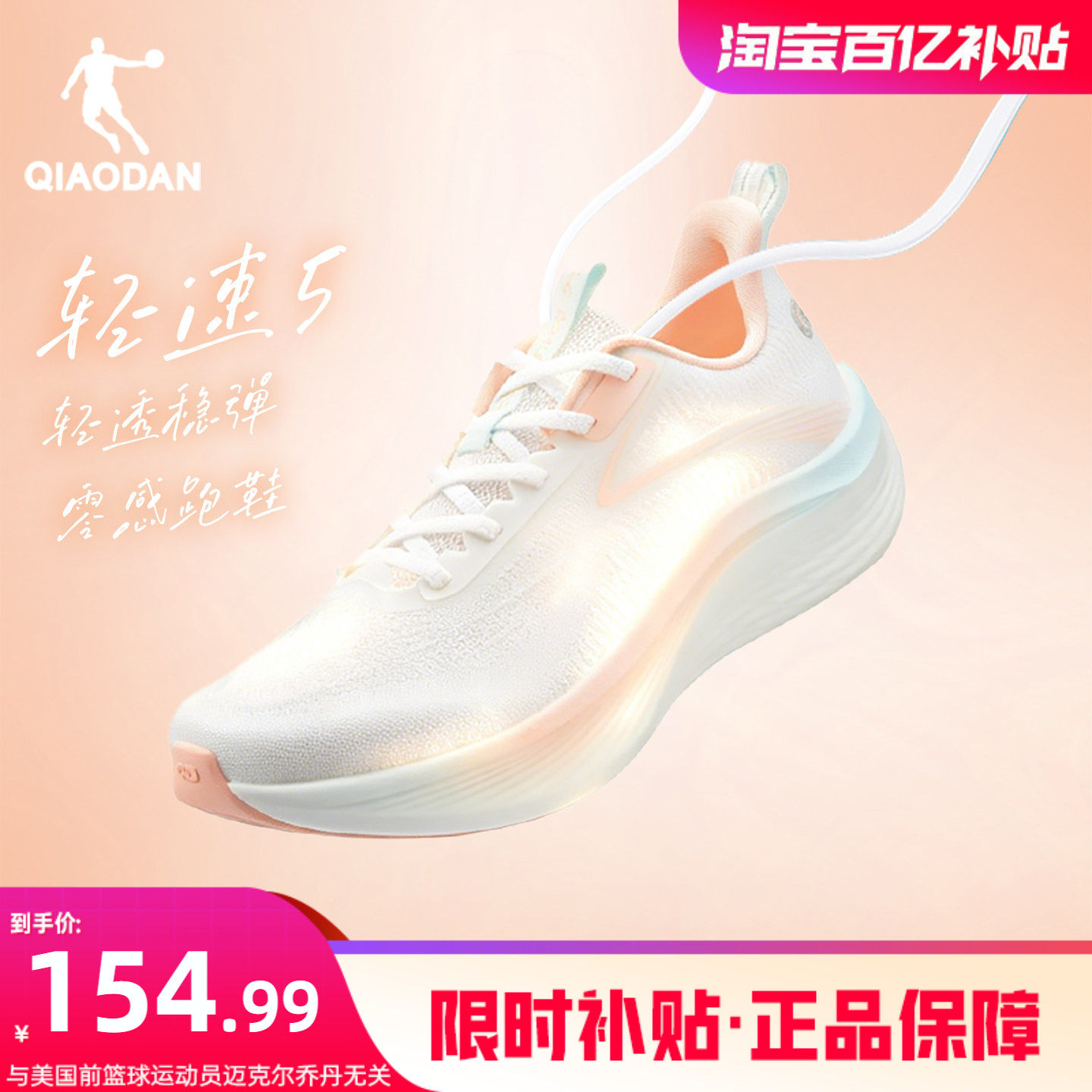 乔丹轻速5运动鞋女款夏季薄款2026款透气网面减震轻便软底跑步鞋