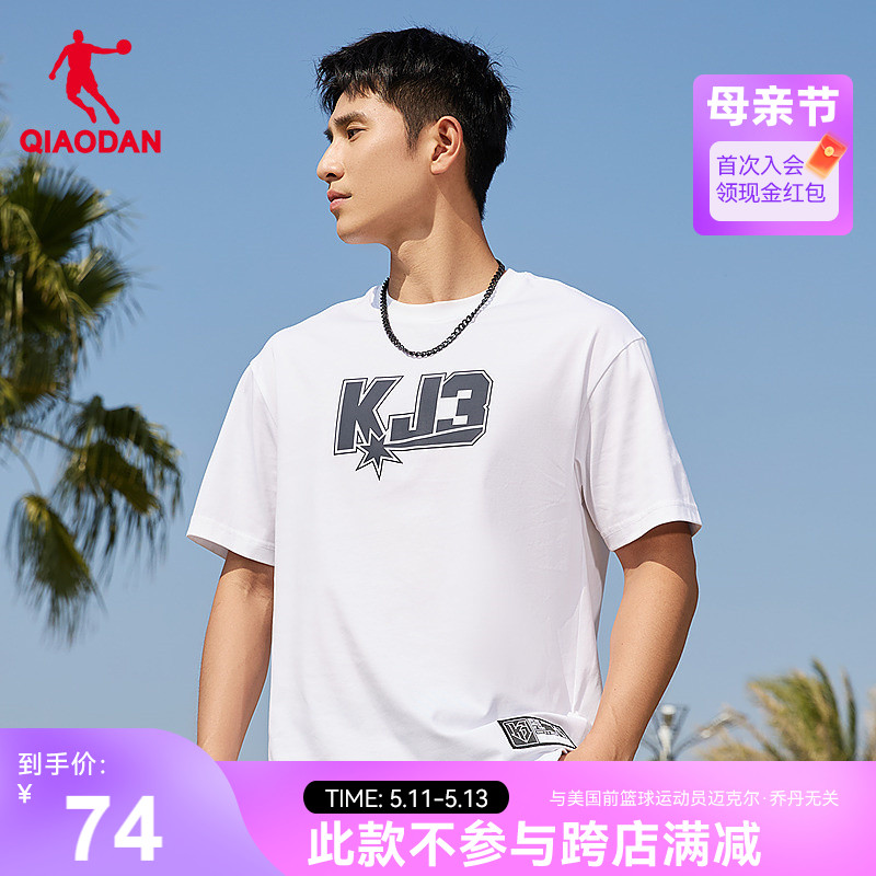 中国乔丹短袖T恤衫男2024夏季新款男士KJ同款篮球字母印花宽松短t-封面