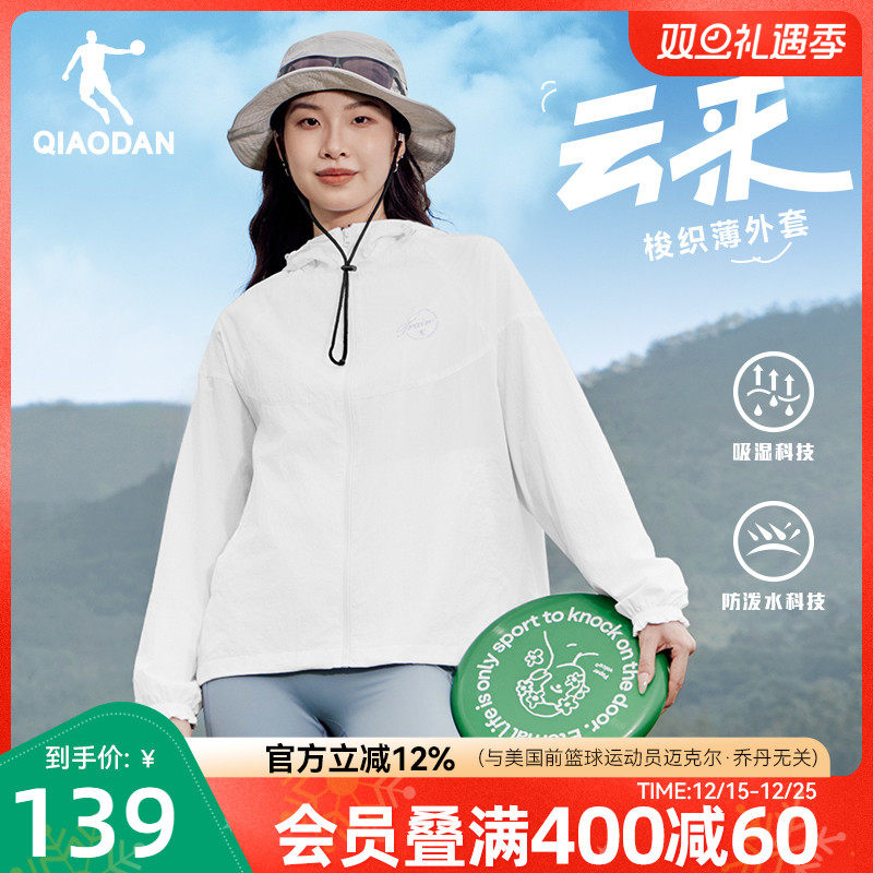 乔丹花苞袖早秋夹克上衣女生运动风衣2025冬季新款连帽薄外套休闲