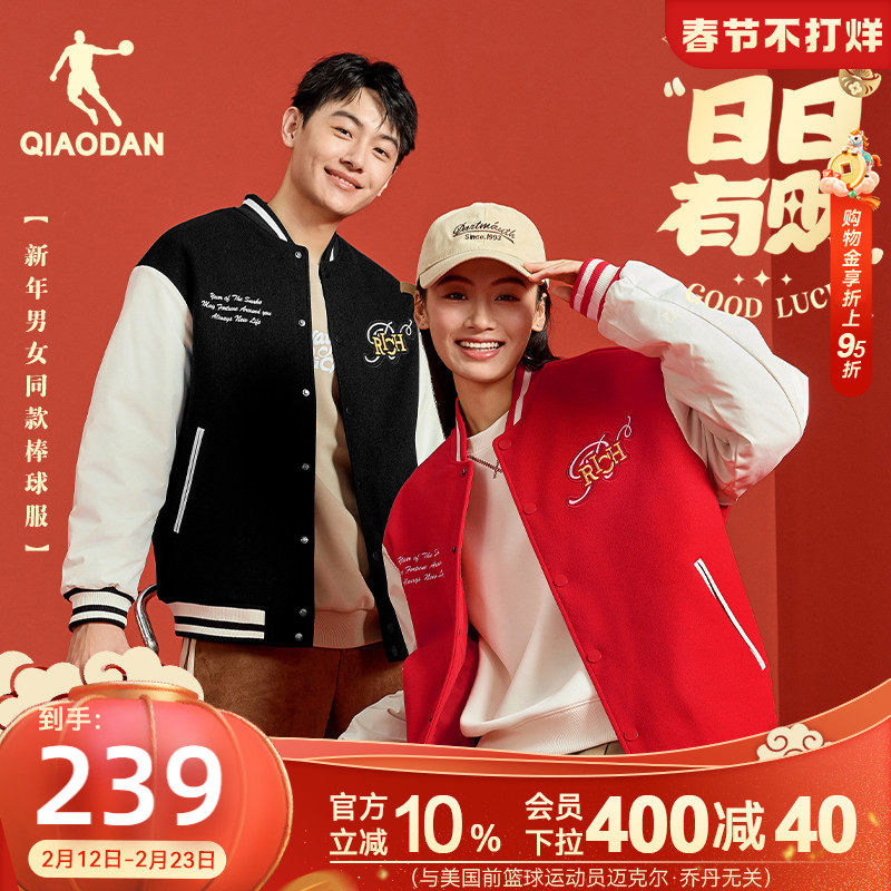 乔丹棒球服外套男女2026春季新款针织红色夹克新年宽松开衫厚外衣