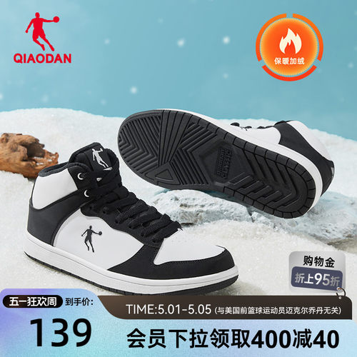 乔丹新款高帮加绒女棉鞋