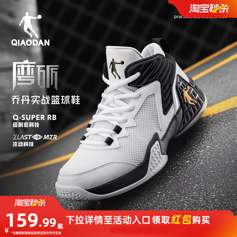 乔丹网面透气篮球鞋男鞋球鞋2026夏季实战耐磨新款青少年运动鞋男
