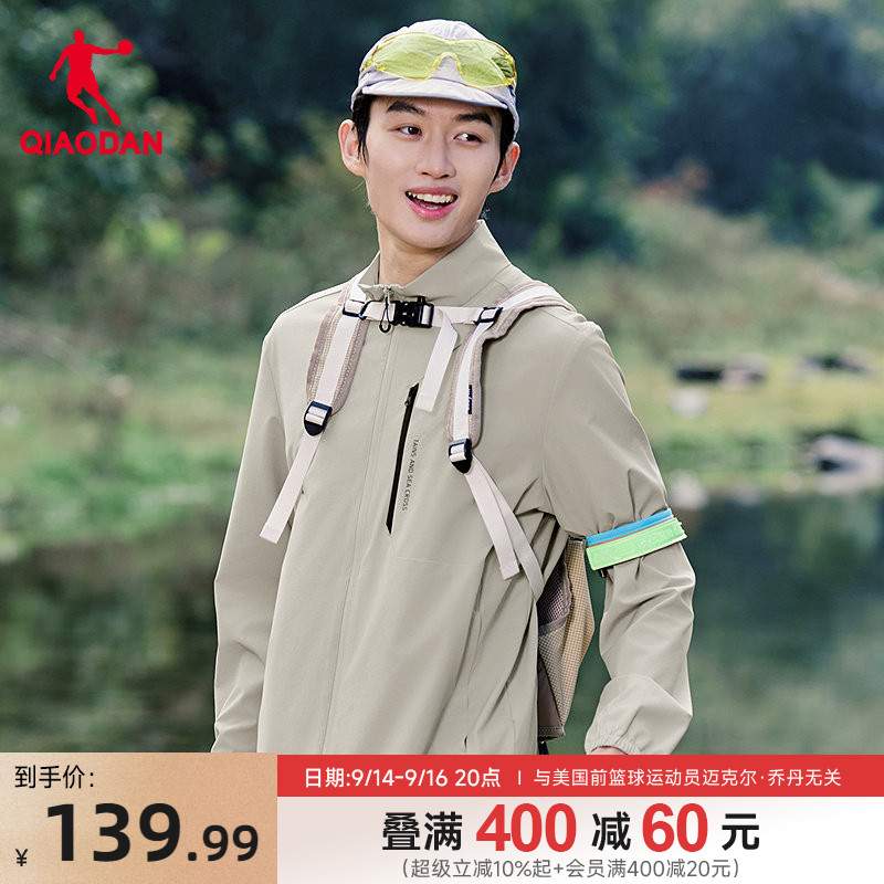乔丹梭织弹力吸湿速干户外露营轻薄男生风衣2026夏季新款商场同款