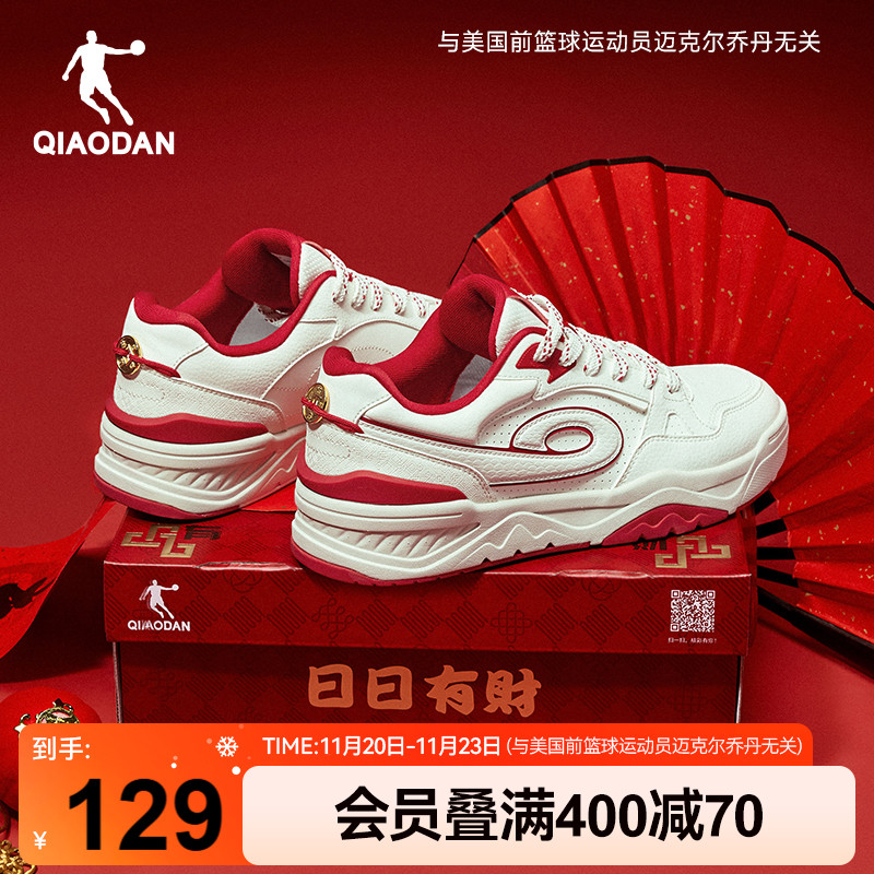 运动板鞋乔丹潮流厚底