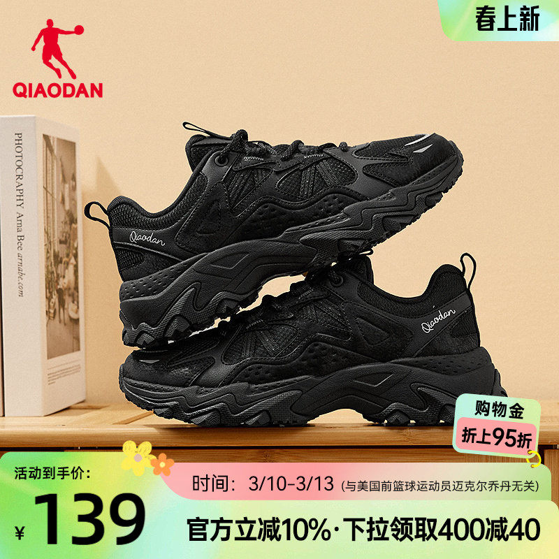 乔丹女休闲鞋2026春季新款鞋子运动鞋黑色网面老爹鞋厚底增高女鞋