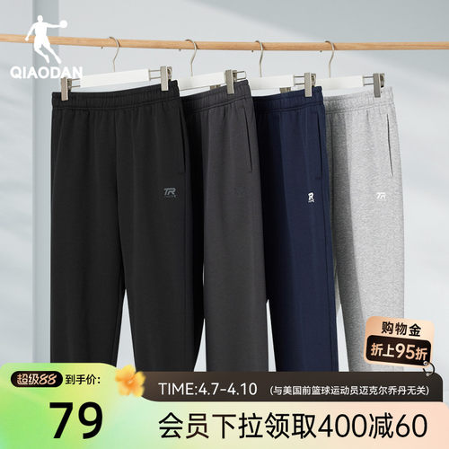 乔丹男士休闲卫裤针织长裤透气