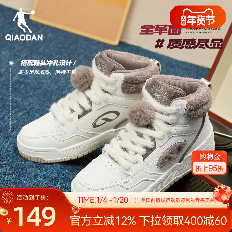 启承4.0|乔丹新品泰迪高帮潮流滑板鞋女款运动板鞋防滑耐磨保暖鞋,运动鞋new,板鞋,淘宝优惠券,粉丝福利购,淘宝优惠卷