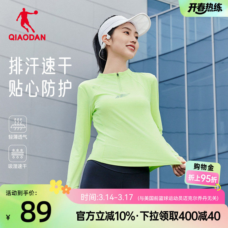 乔丹飞影跑步速干衣长袖女士t恤秋季新款透气健身情侣上衣瑜伽服