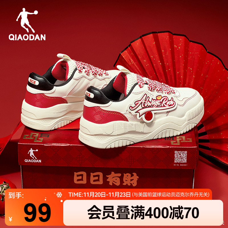 乔丹本命年面包鞋秋冬新款女款运动板鞋红色新年礼盒厚底增高百搭