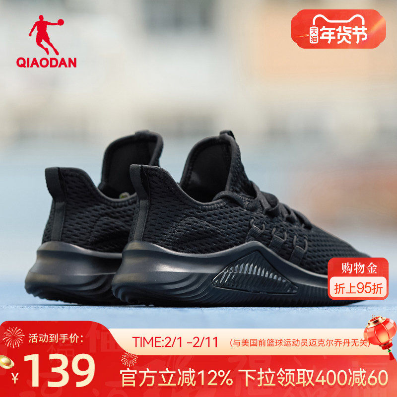 乔丹全黑色运动鞋女超轻2026春季轻便减震软底网面透气跑步鞋学生