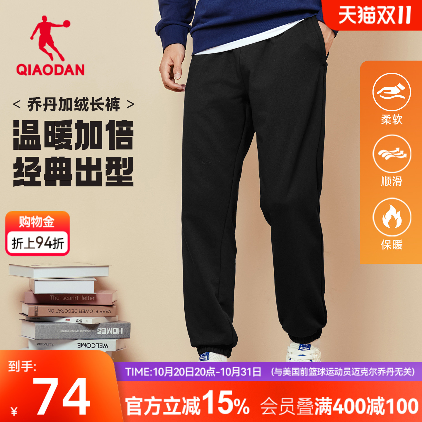 乔丹针织保暖加厚长裤男士冬季新款休闲裤通勤运动卫裤裤子男正品