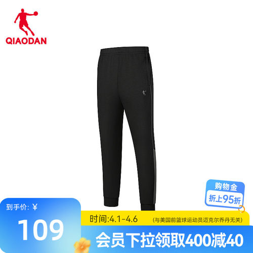 乔丹针织长裤男士柔肤舒适优可丝