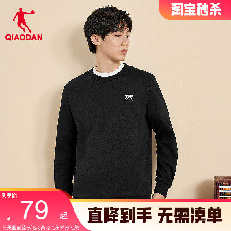 乔丹运动卫衣男2026春季新款透气舒适简约圆领休闲针织上衣长袖
