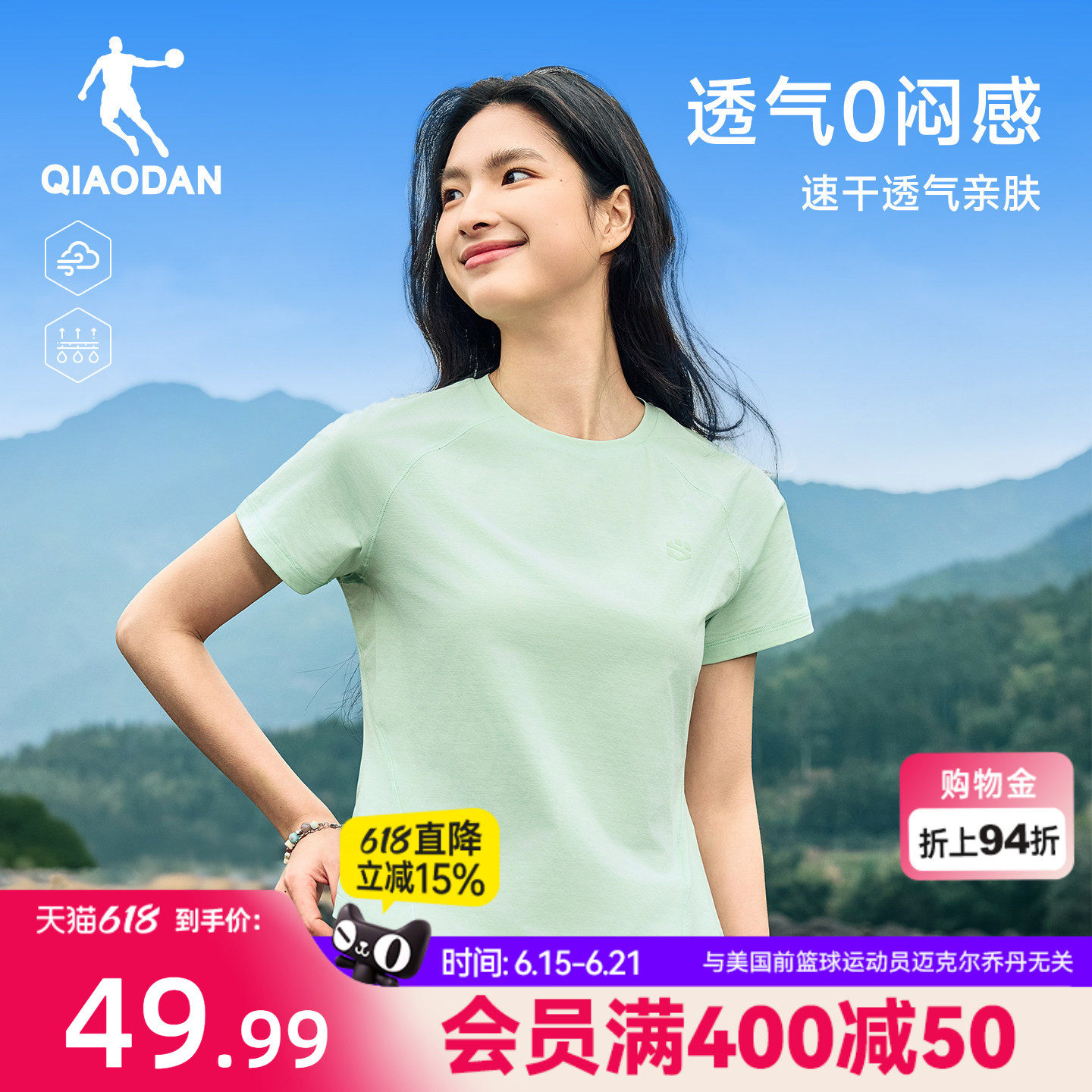 乔丹户外速干短袖T恤女士2026夏季新款显瘦透气休闲出游露营上衣